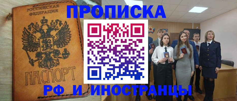 прописка для военкомата в Туймазы