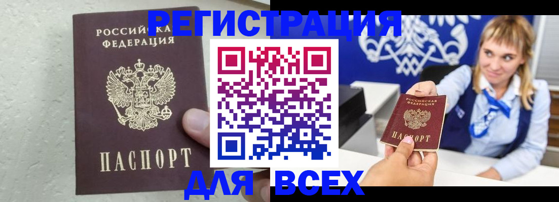 временная регистрация гарантия в Туймазы