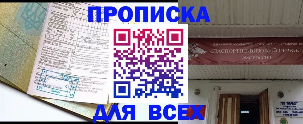 прописка для кредита в Туймазы