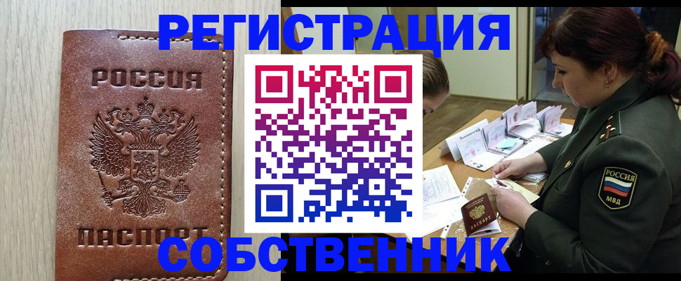 временная регистрация поиск в Туймазы